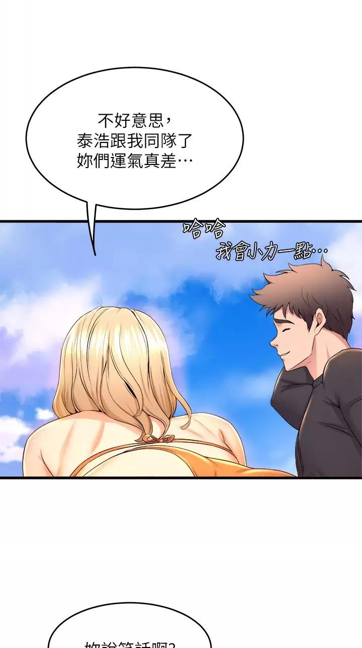 第79话8