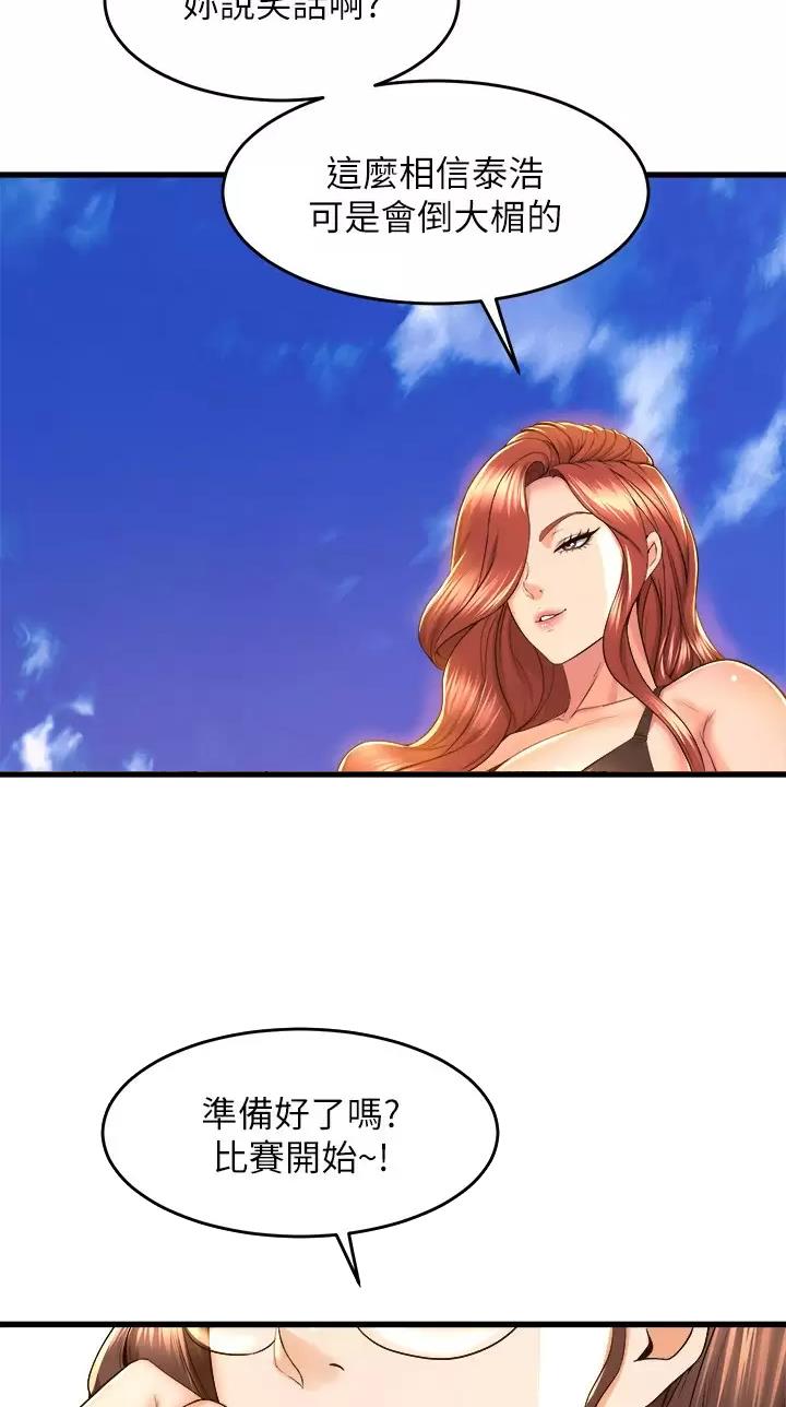第79话9