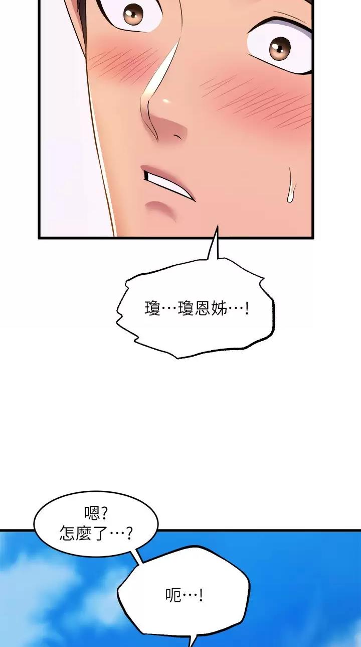 第80话7