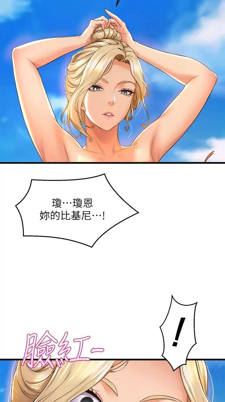 第80话8