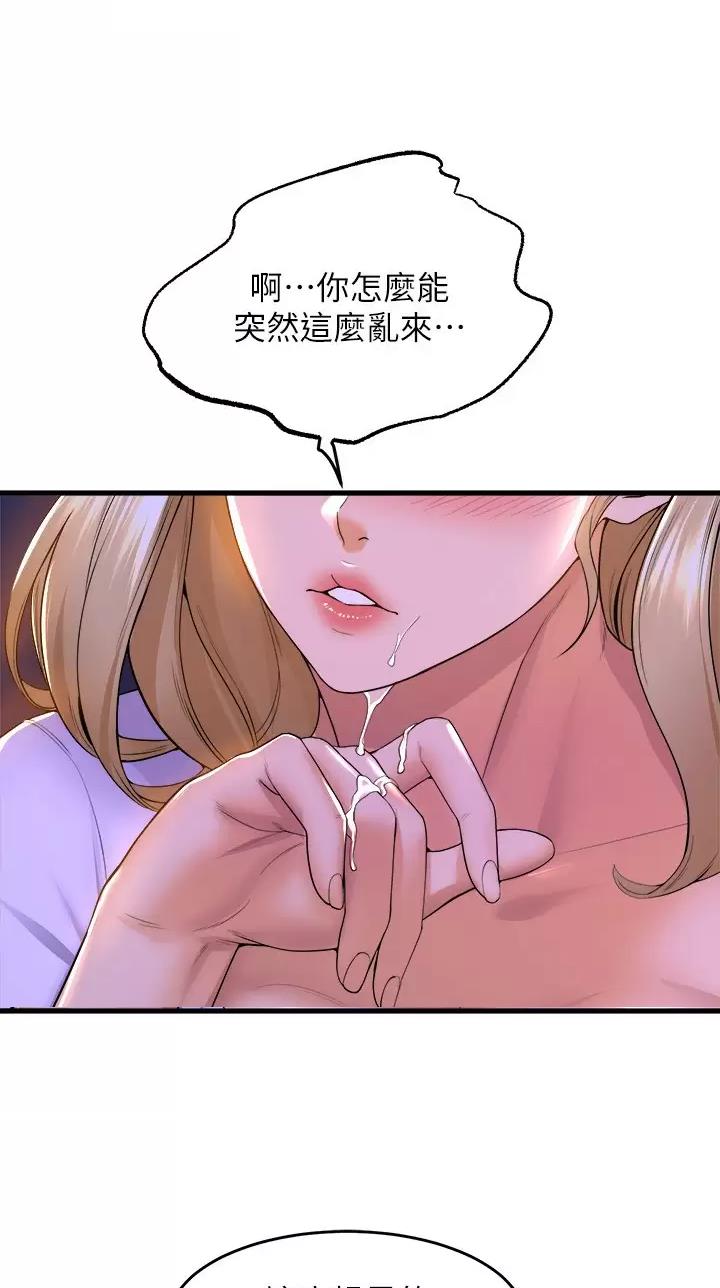 第81话23