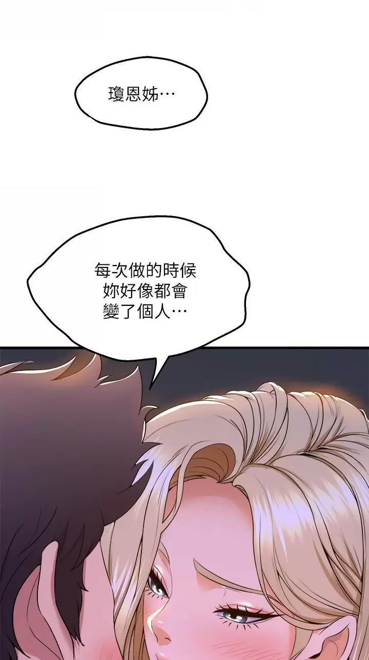 第81话28
