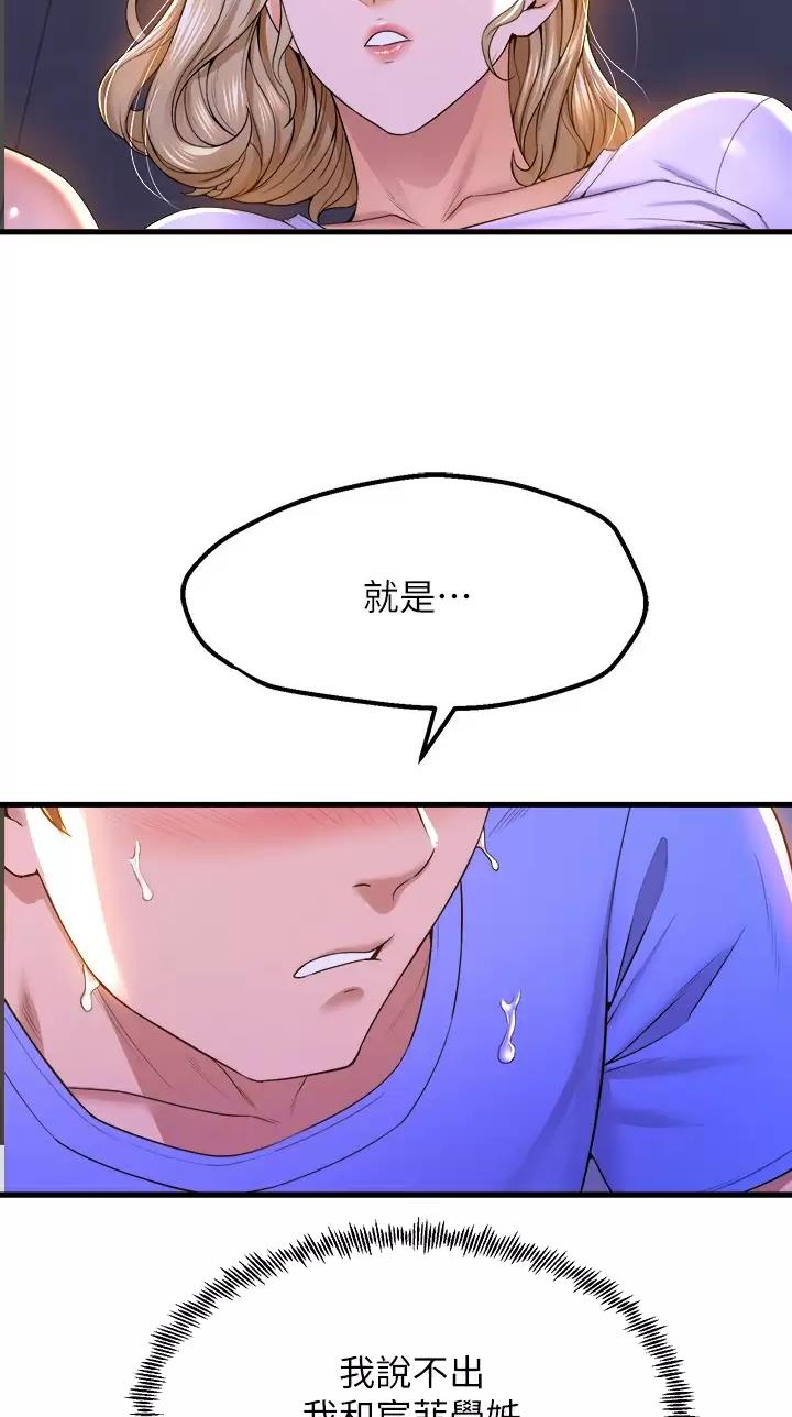 第82话10