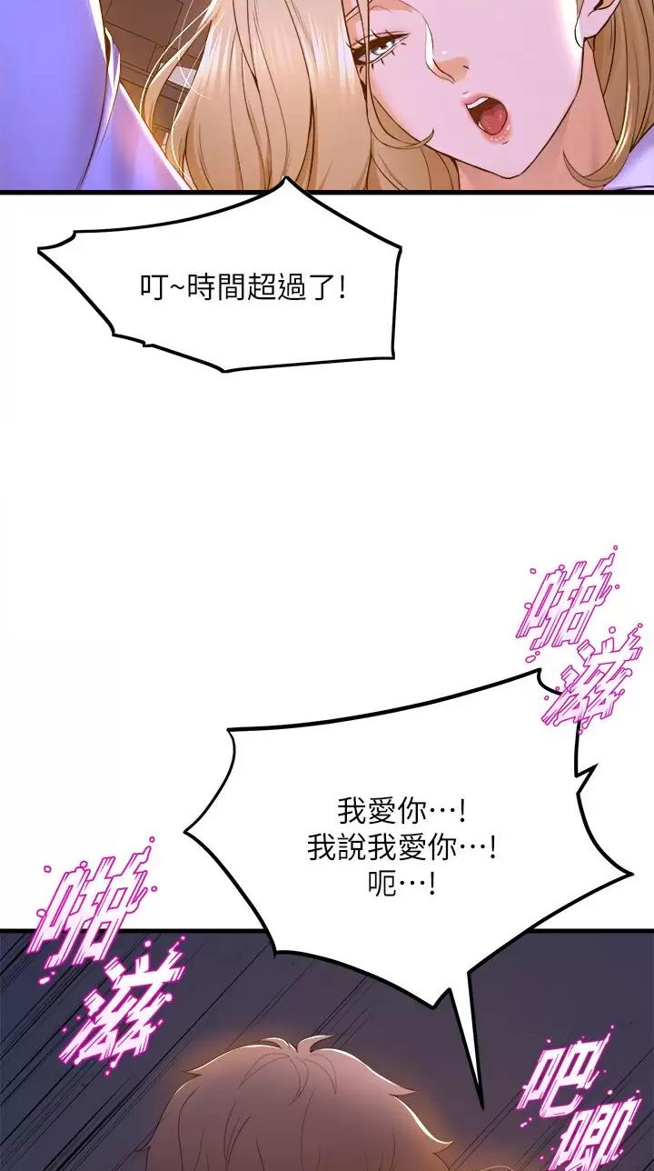 第82话7