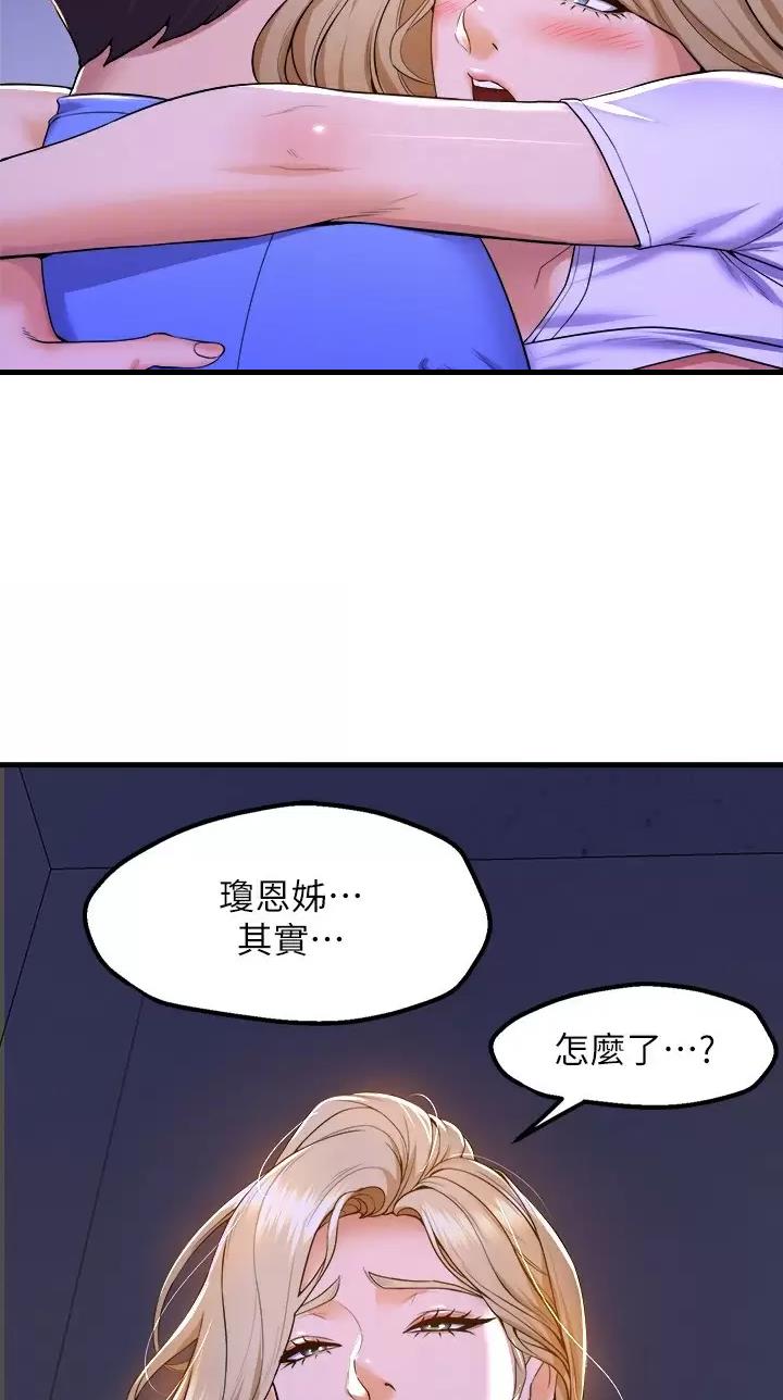第82话9
