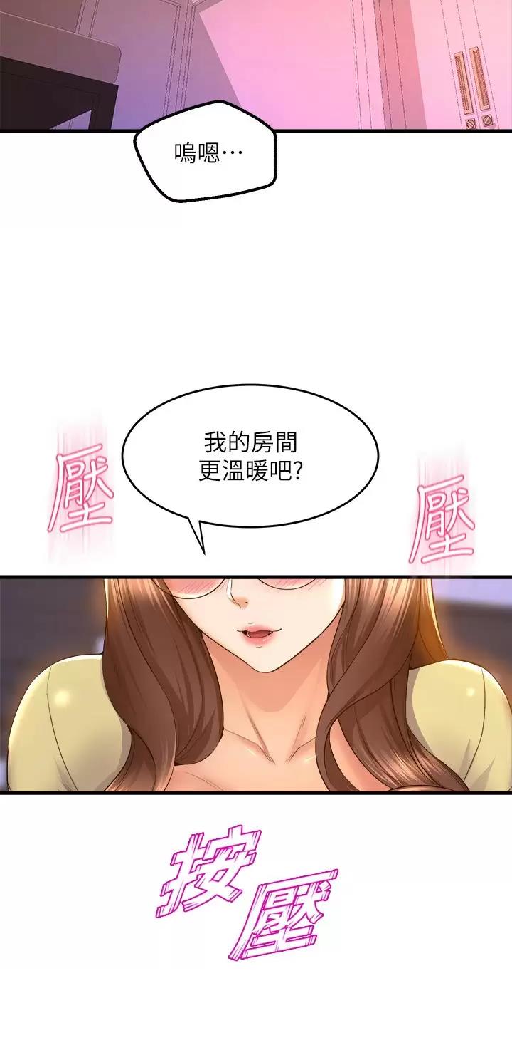 第84话12