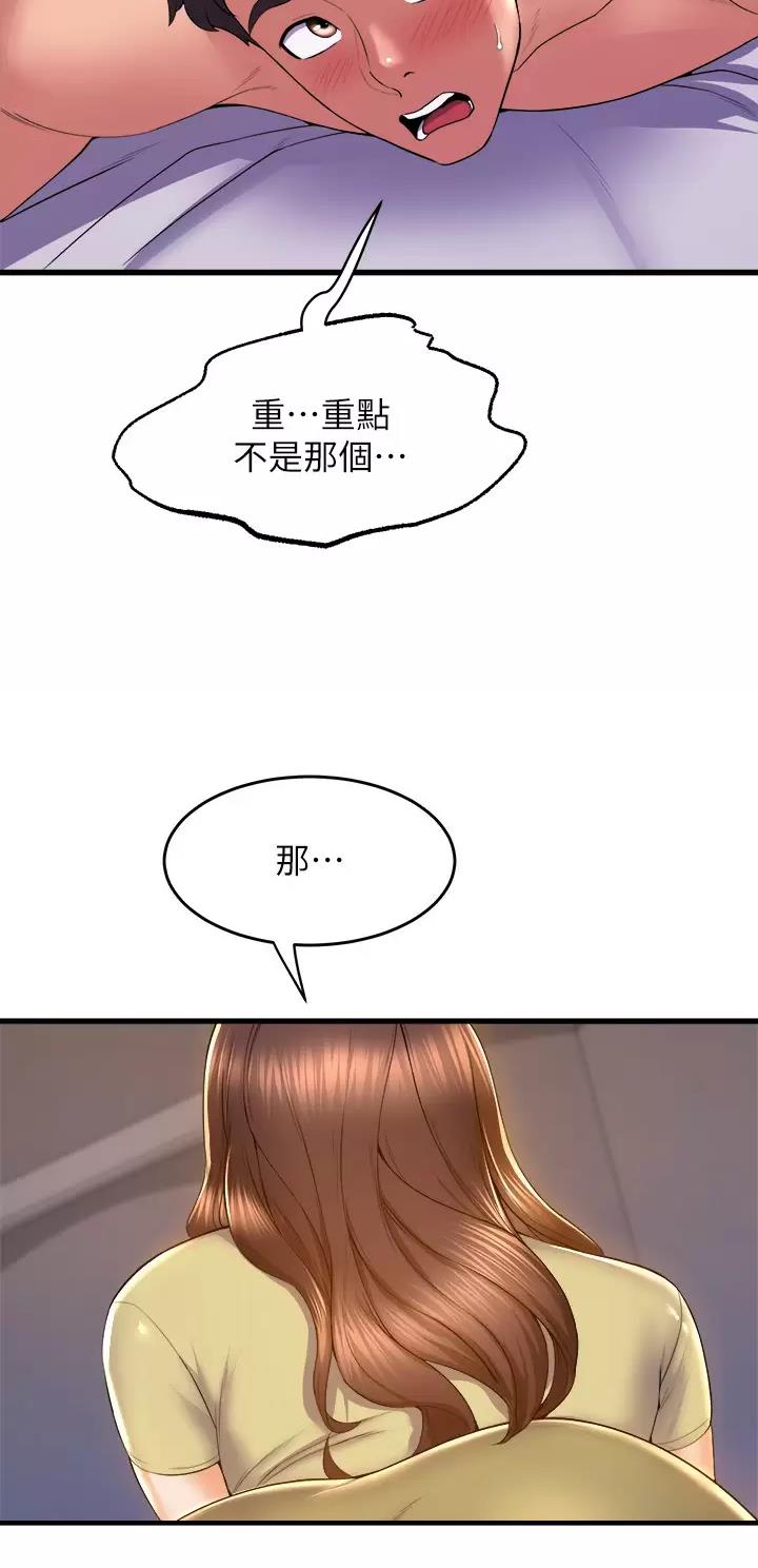 第84话18