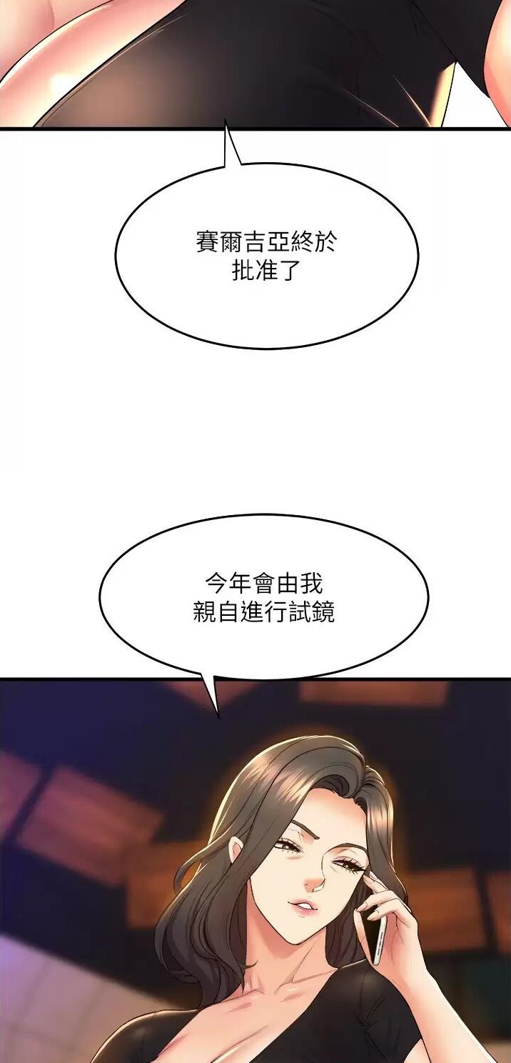 第87话29