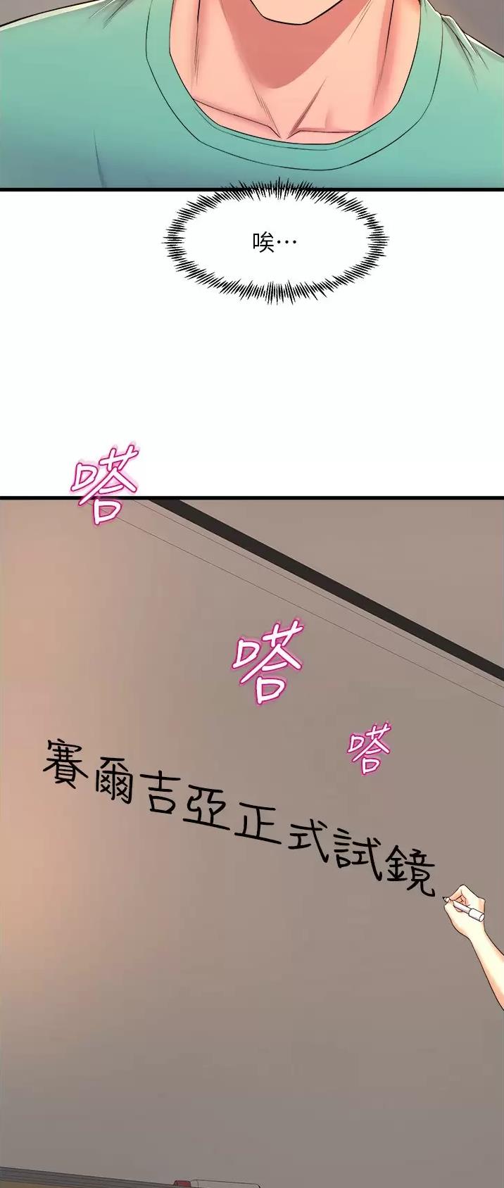 第89话12