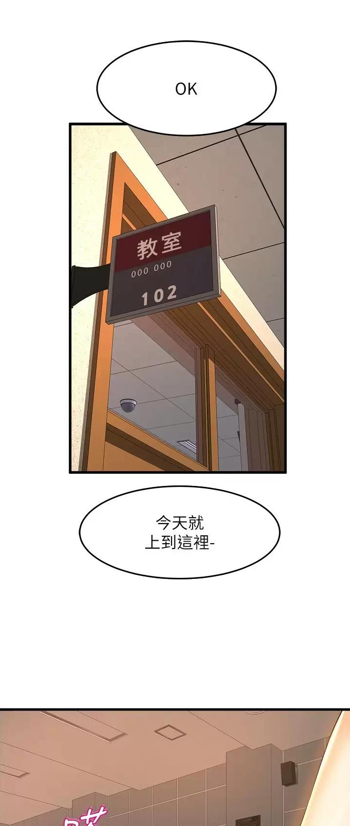 第89话8