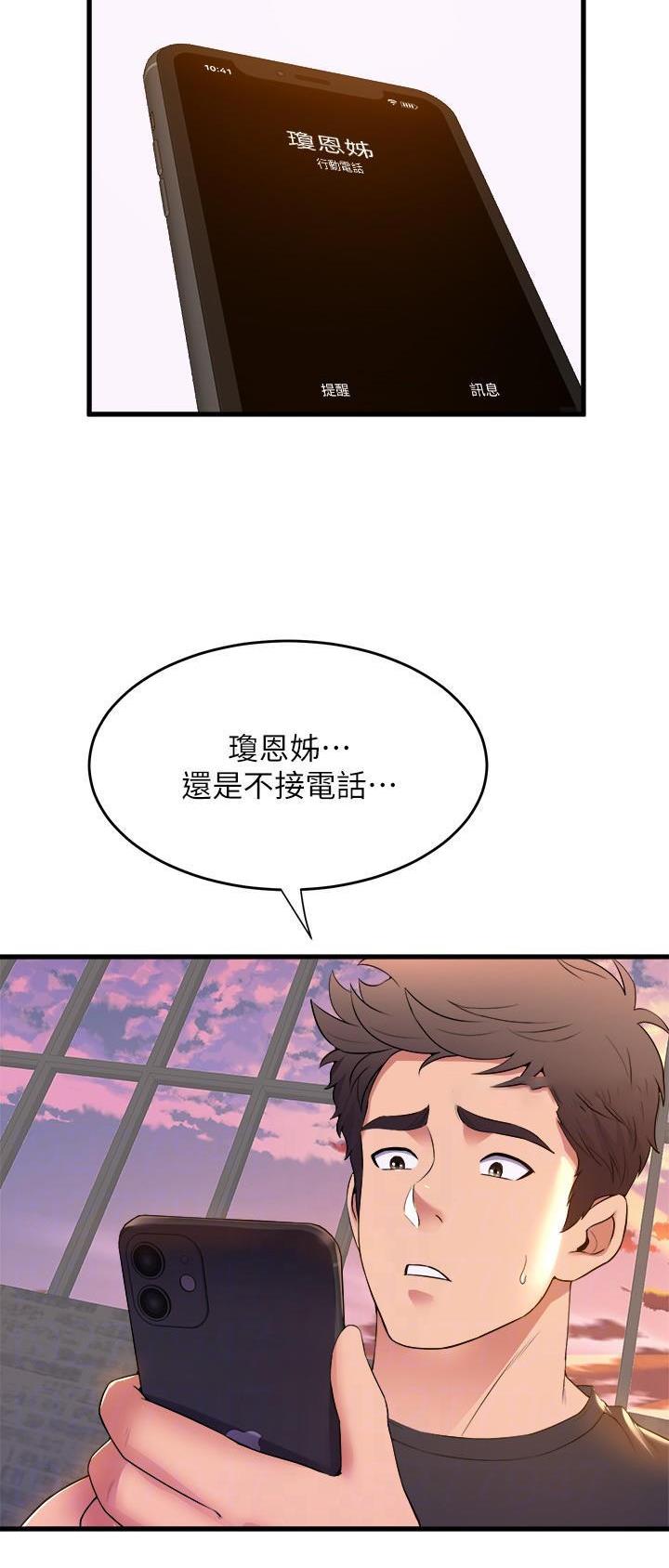 第90话11