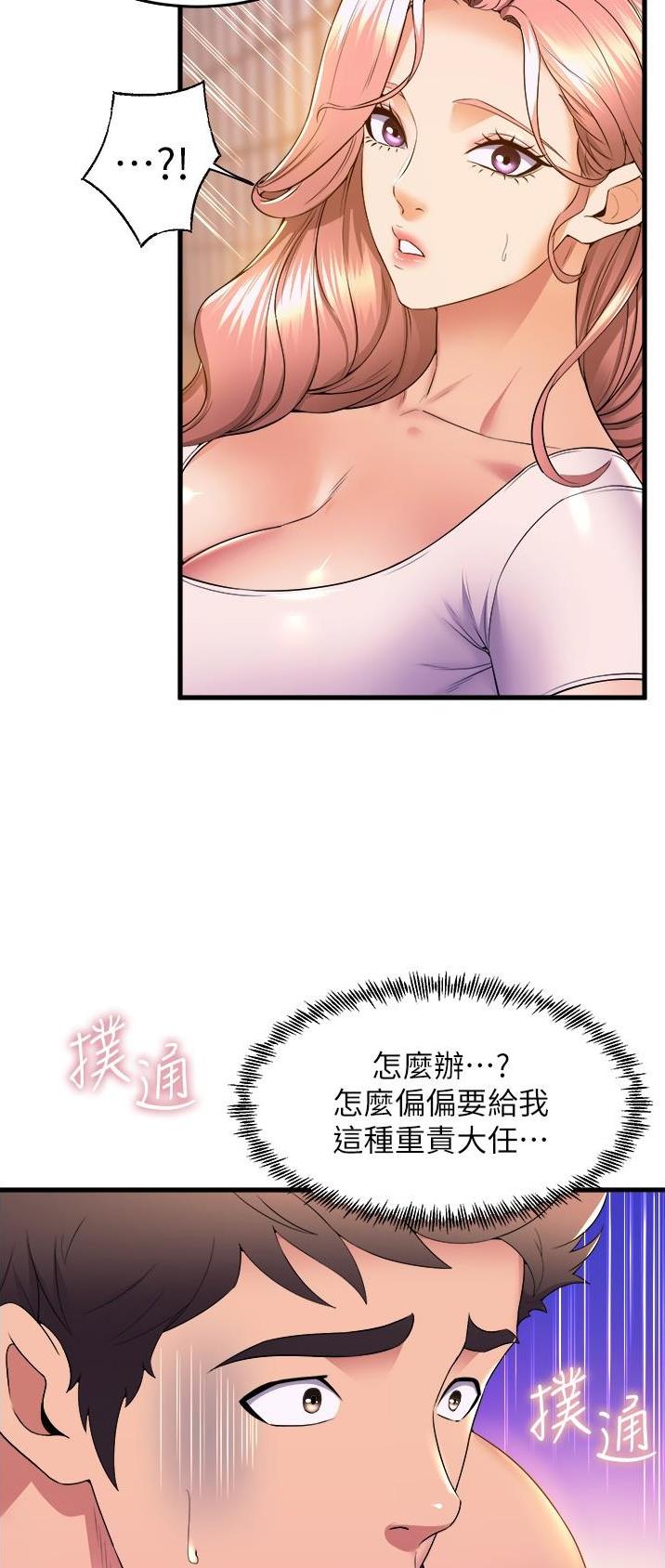 第95话20