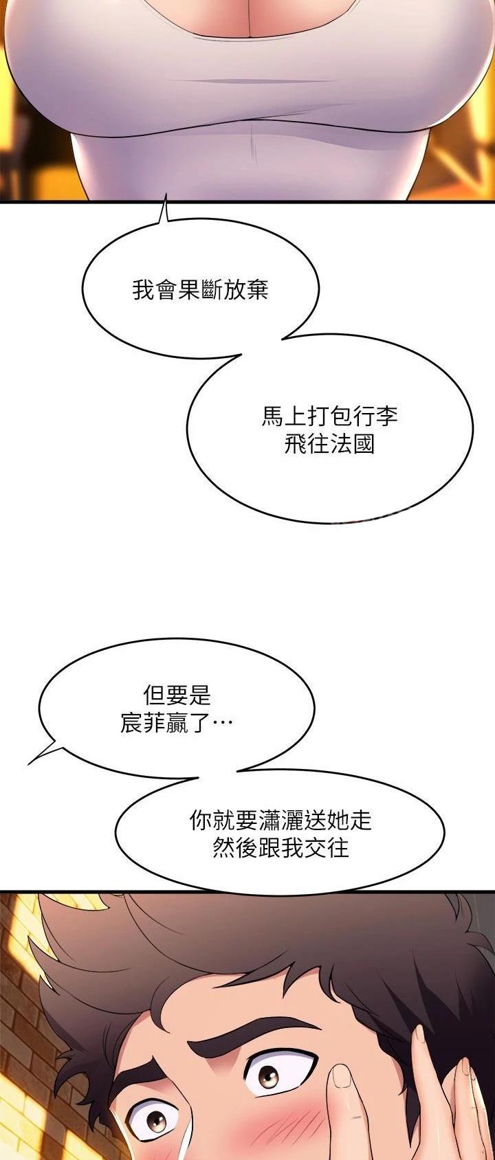 第99话6