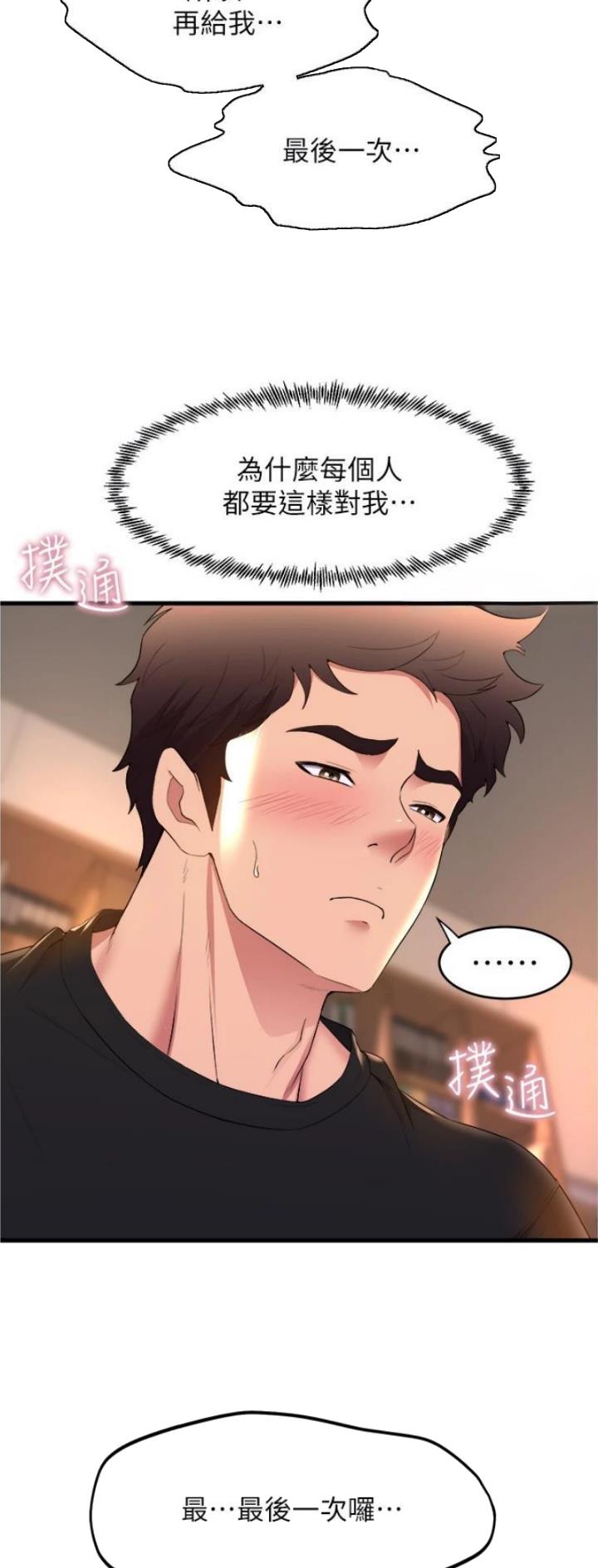 第102话19