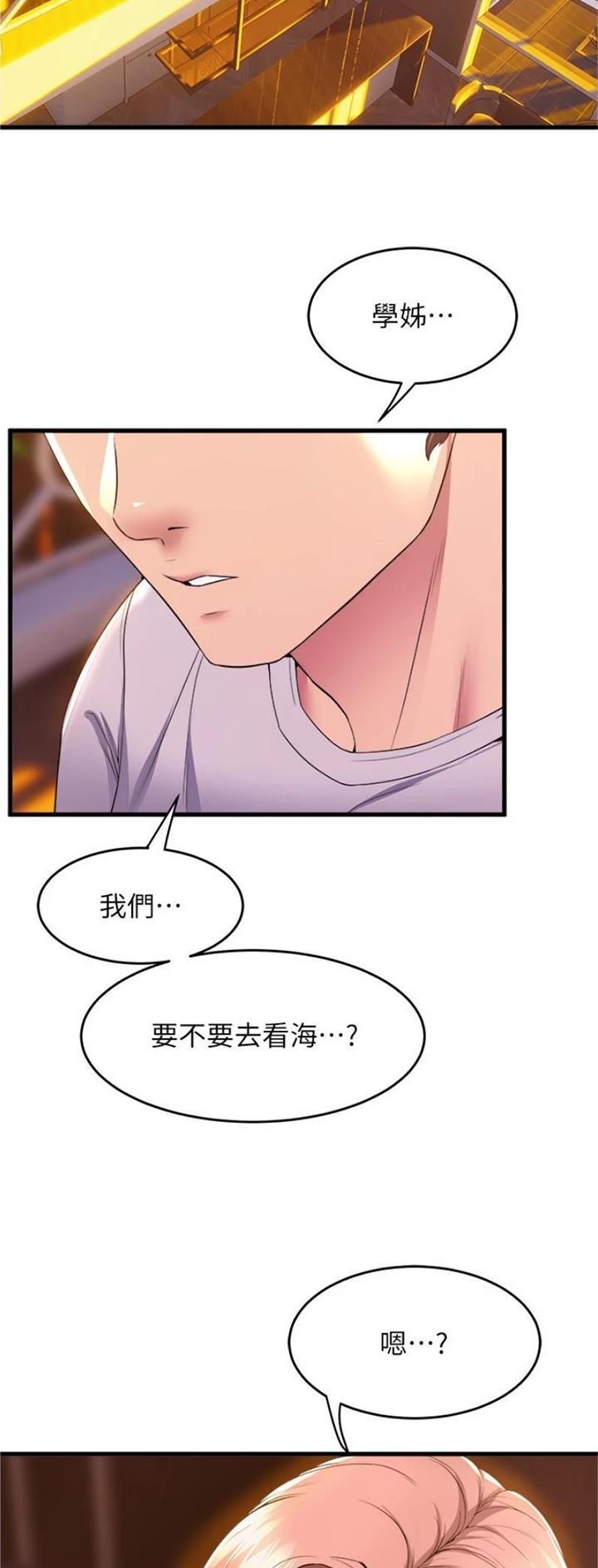 第108话8