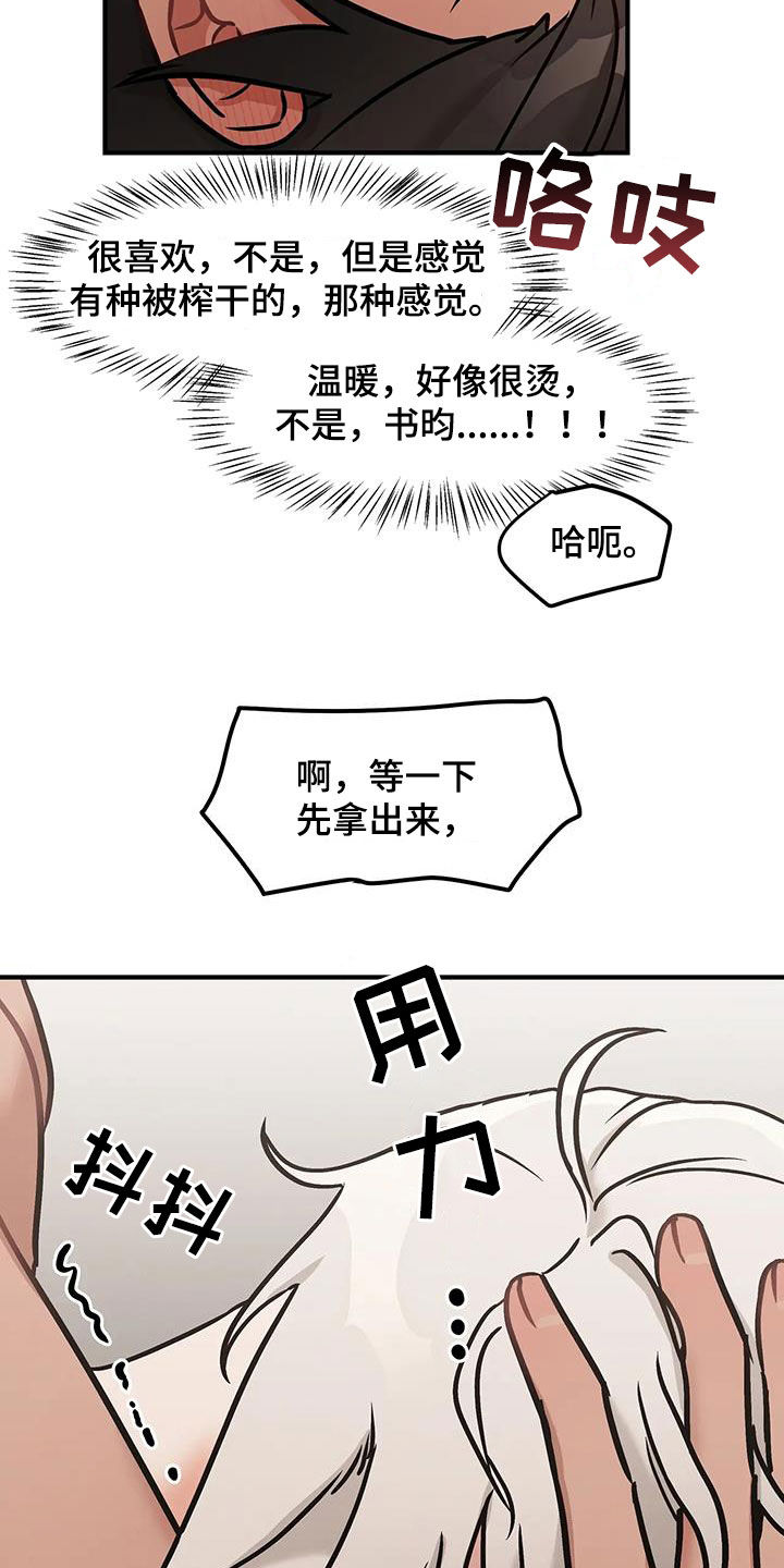 第46话13