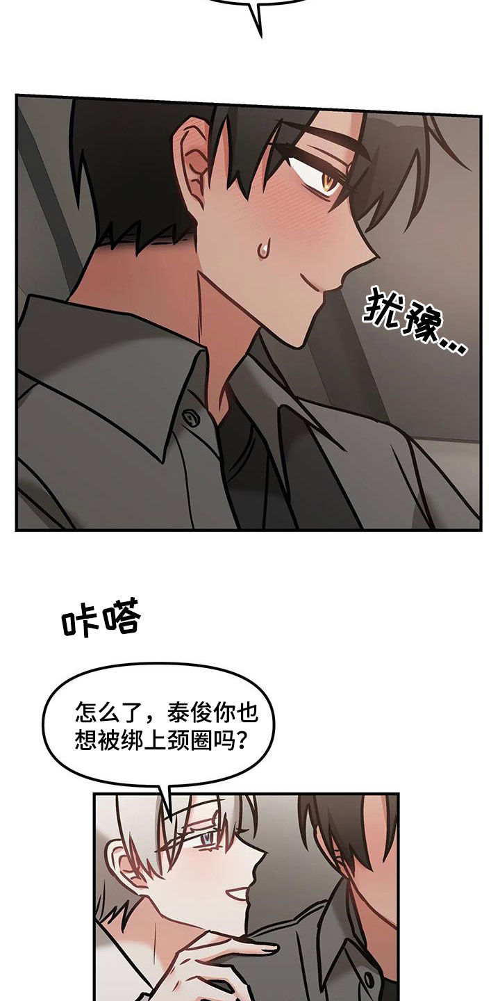 第54话16