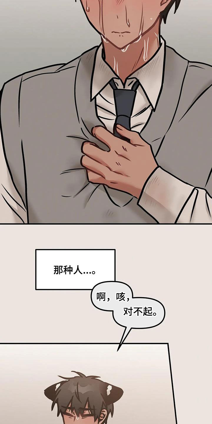 第61话3