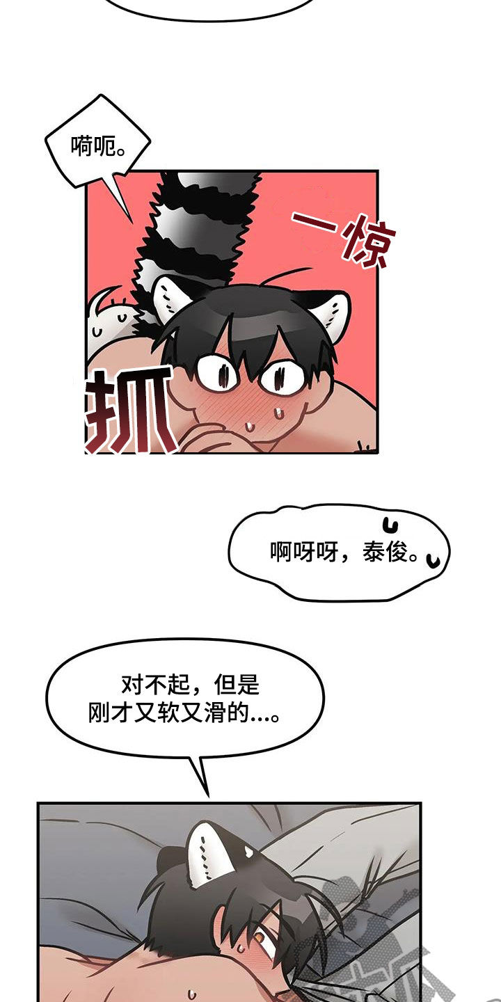 第57话5