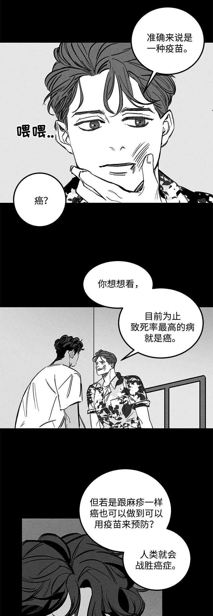 第34话2