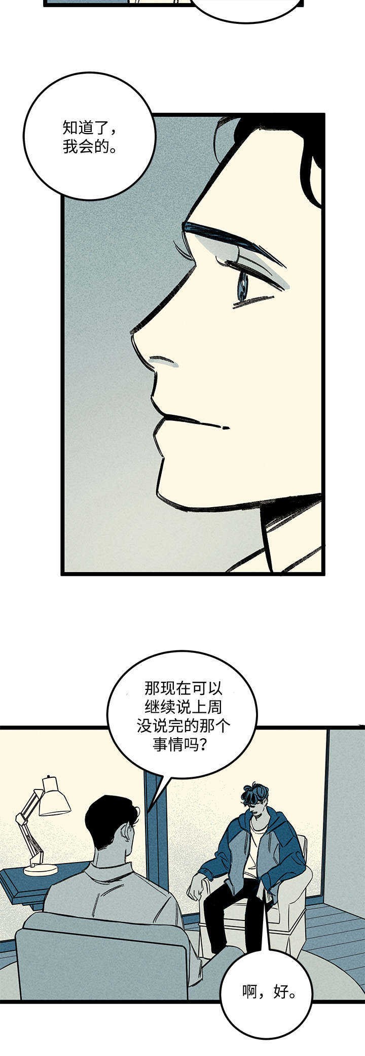 第31话2