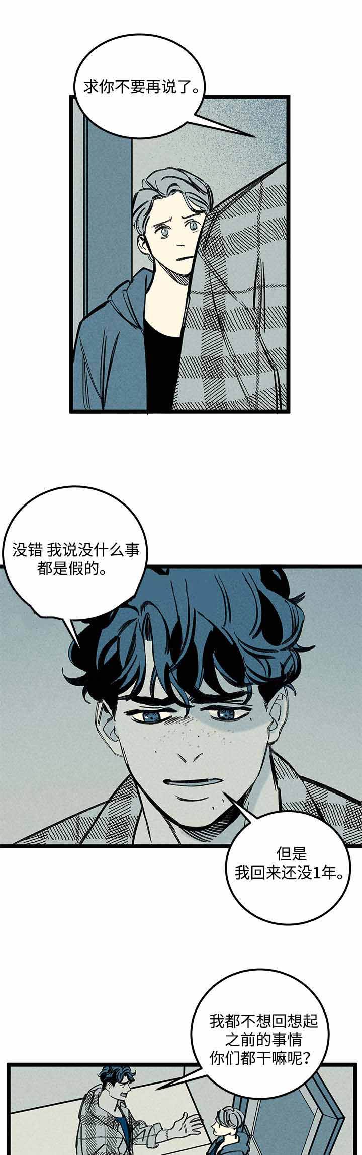 第28话7