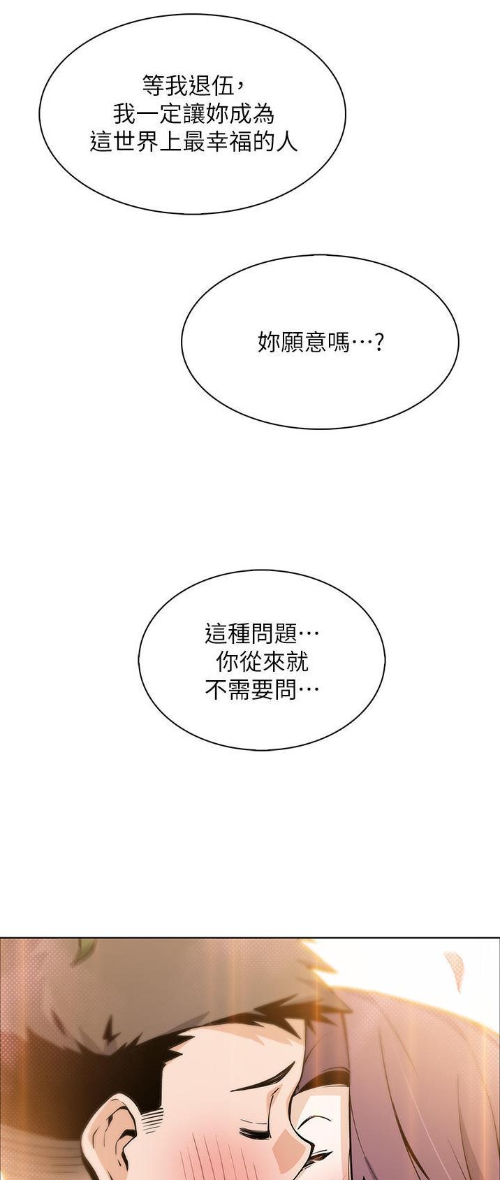 第73话31