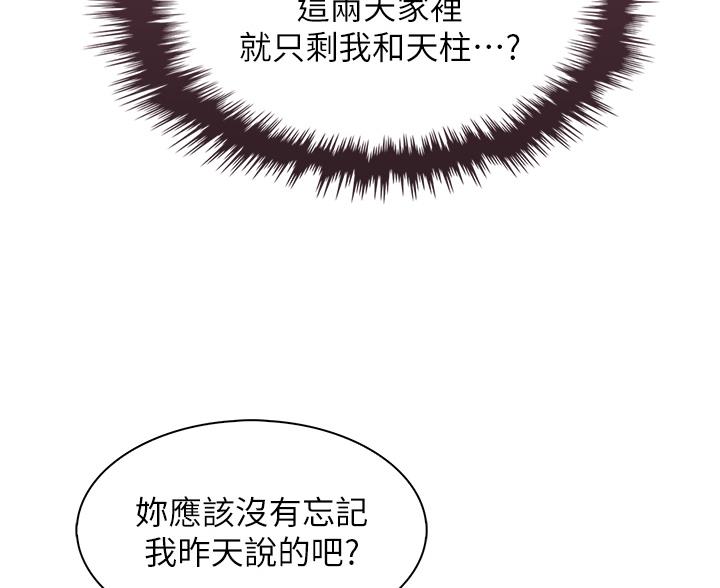 第37话72