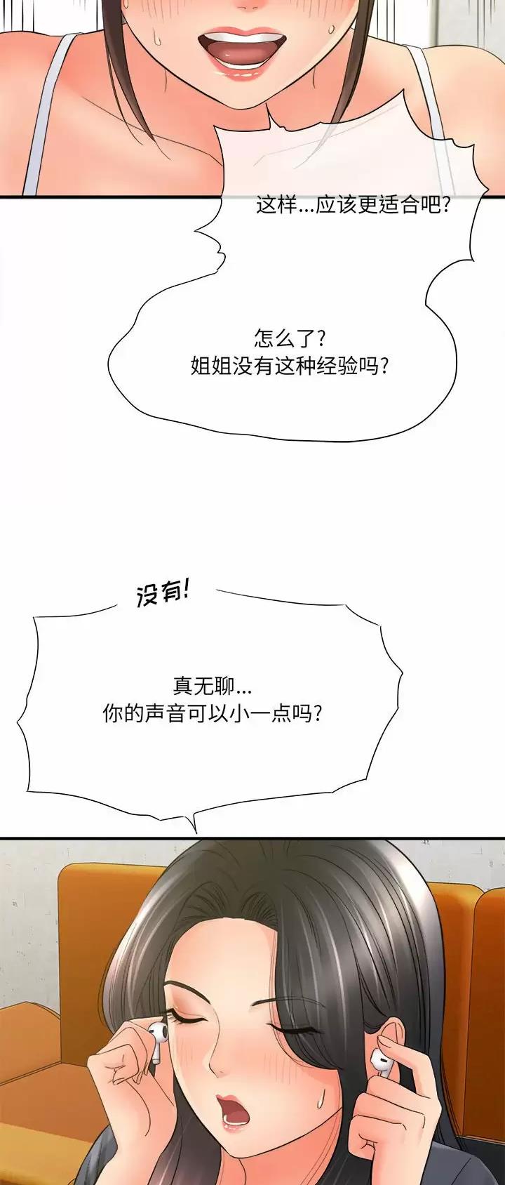 第58话12