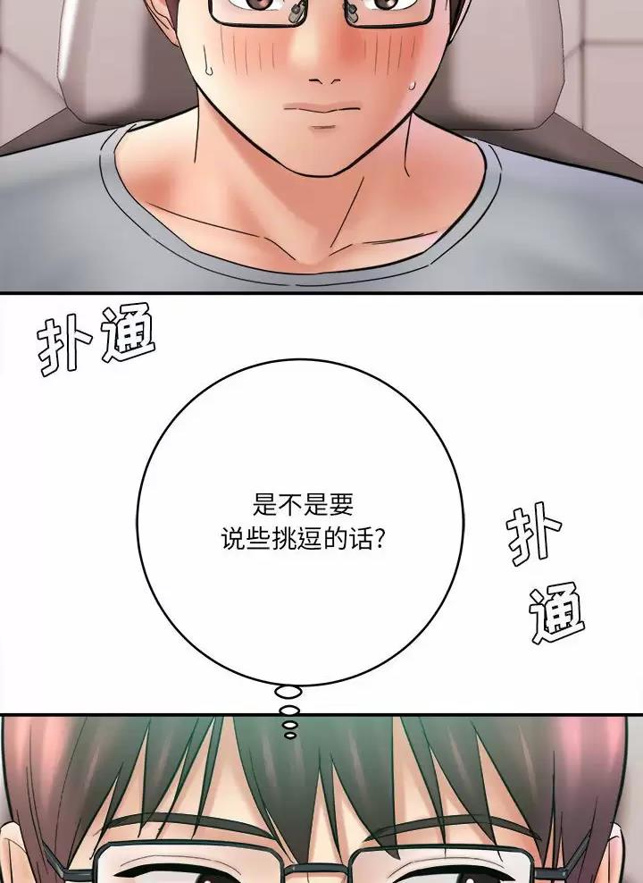 第47话3
