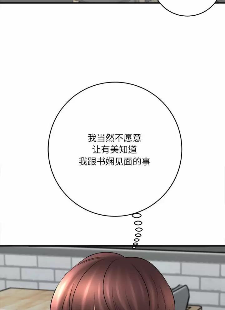 第44话33