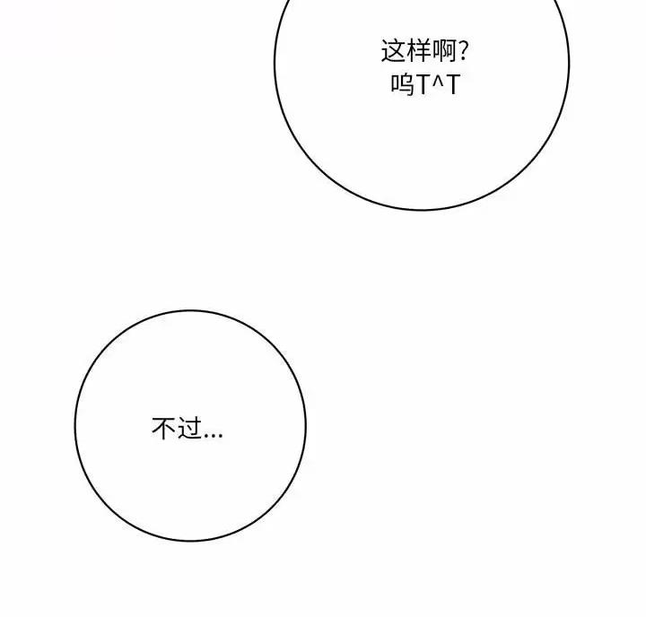 第32话81