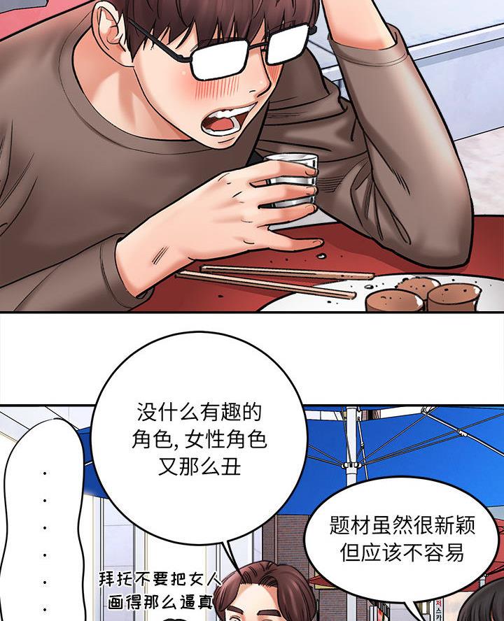 第2话2