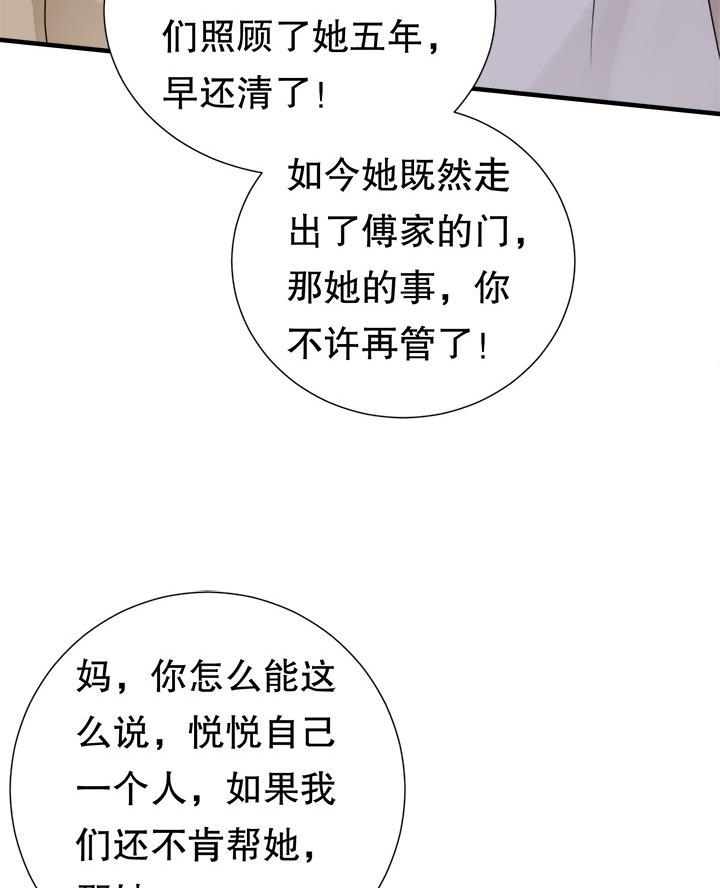 第6话34
