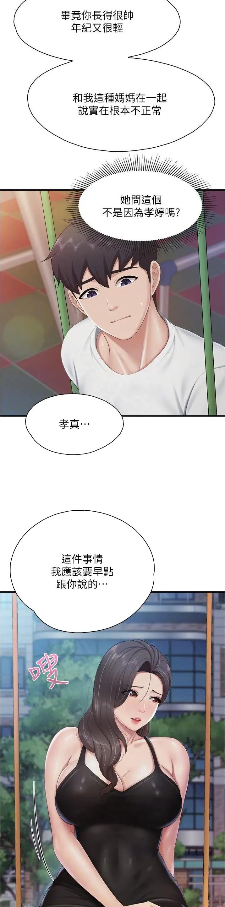 第111话5
