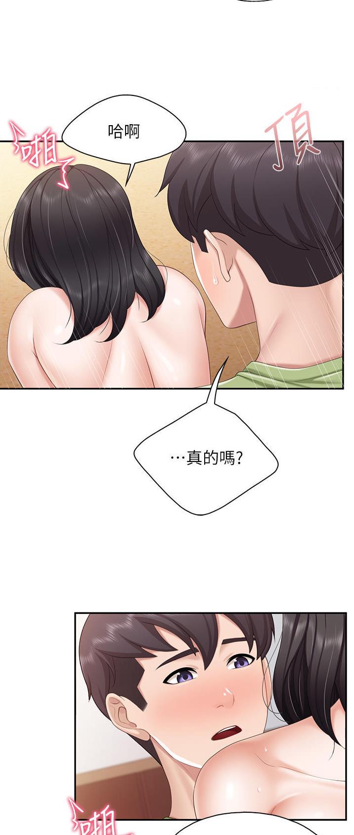 第79话7
