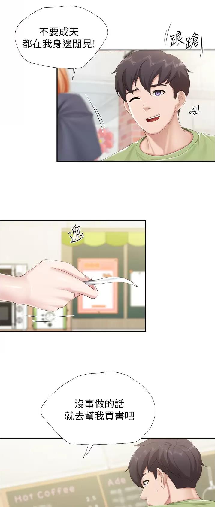 第75话13
