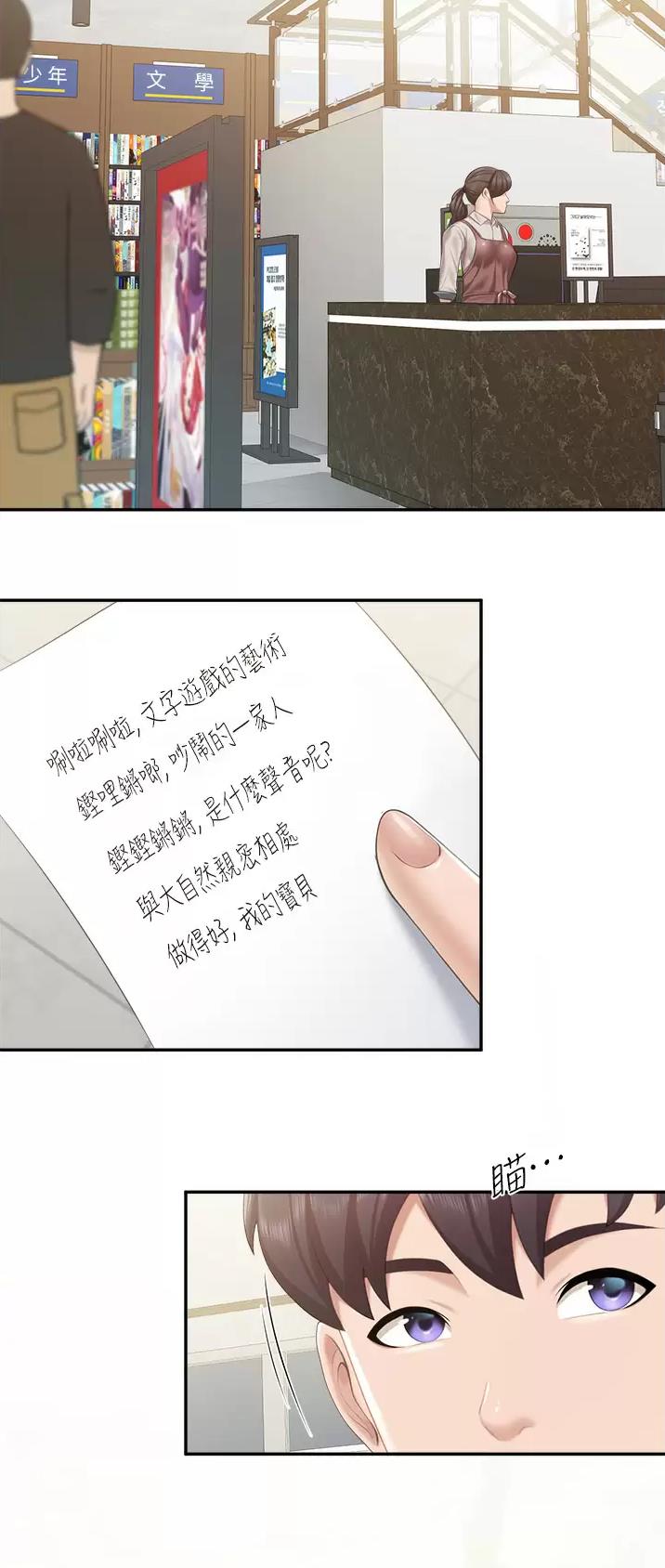 第75话15