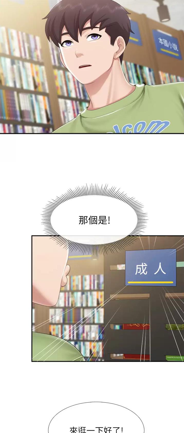 第75话17