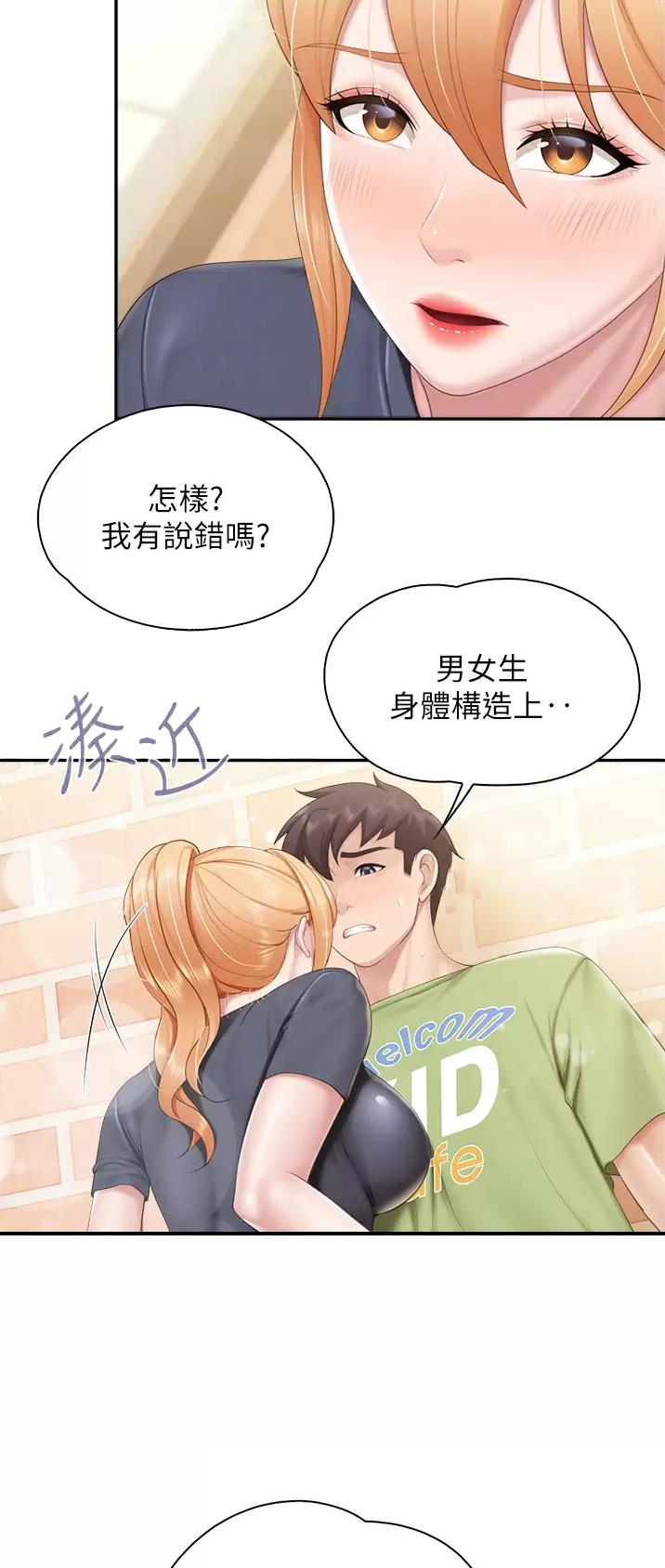第74话11