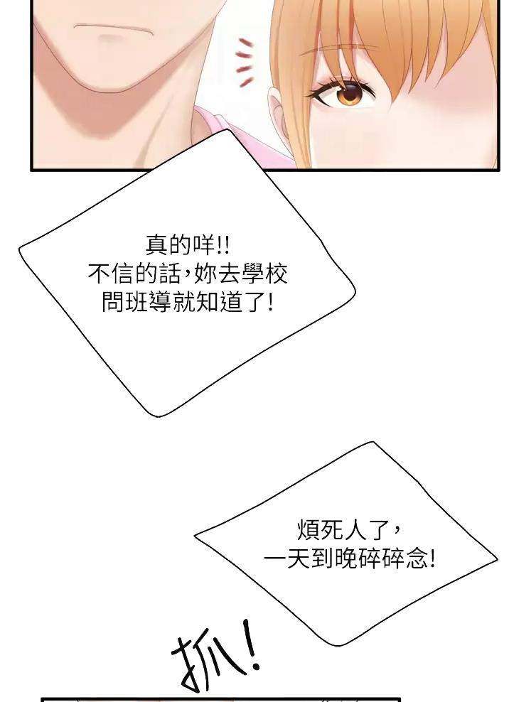 第61话12
