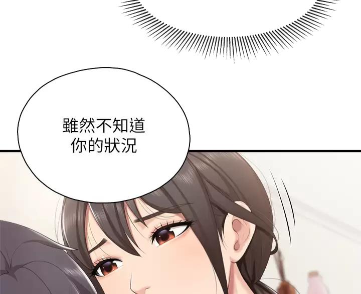 第50话5