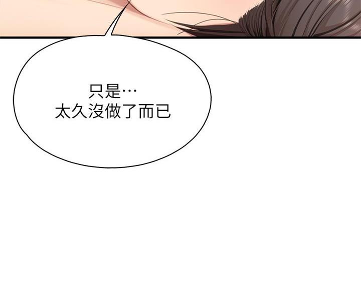 第29话69
