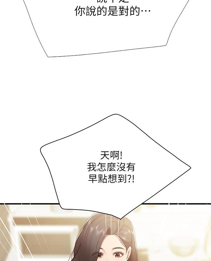 第26话5