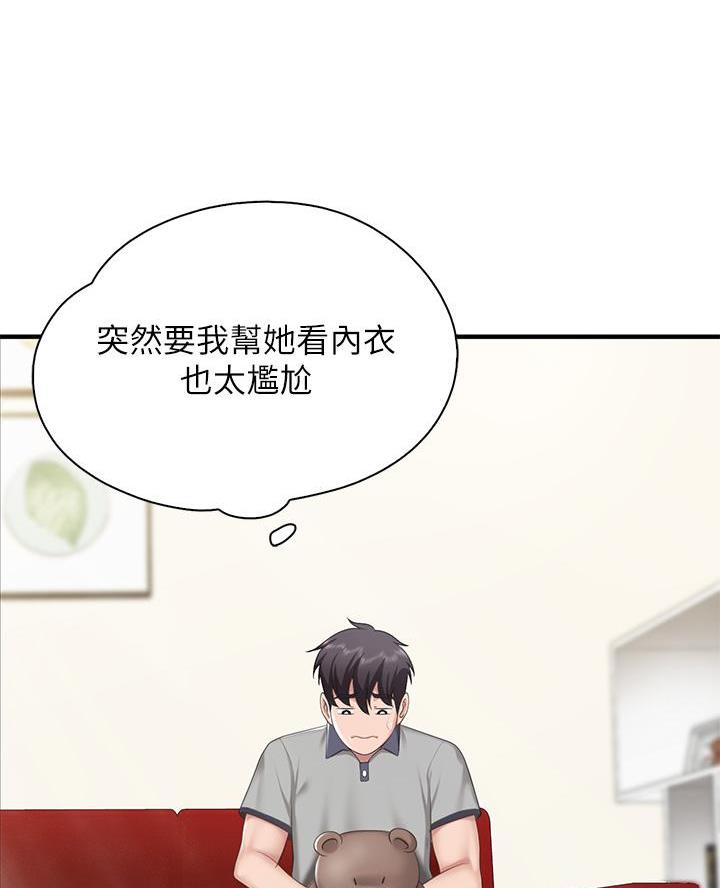 第26话9