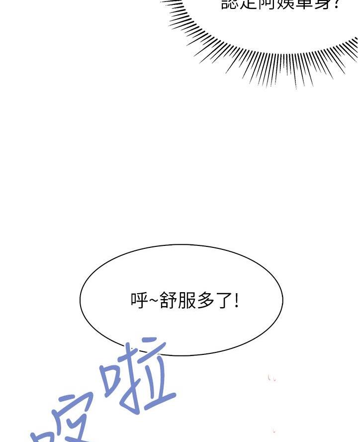 第21话14