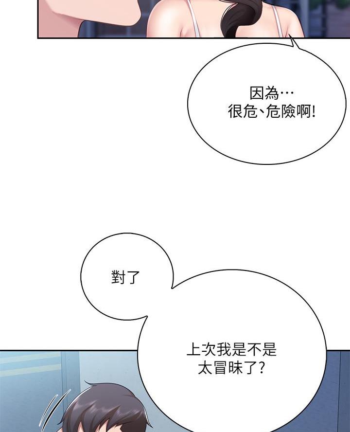 第14话45