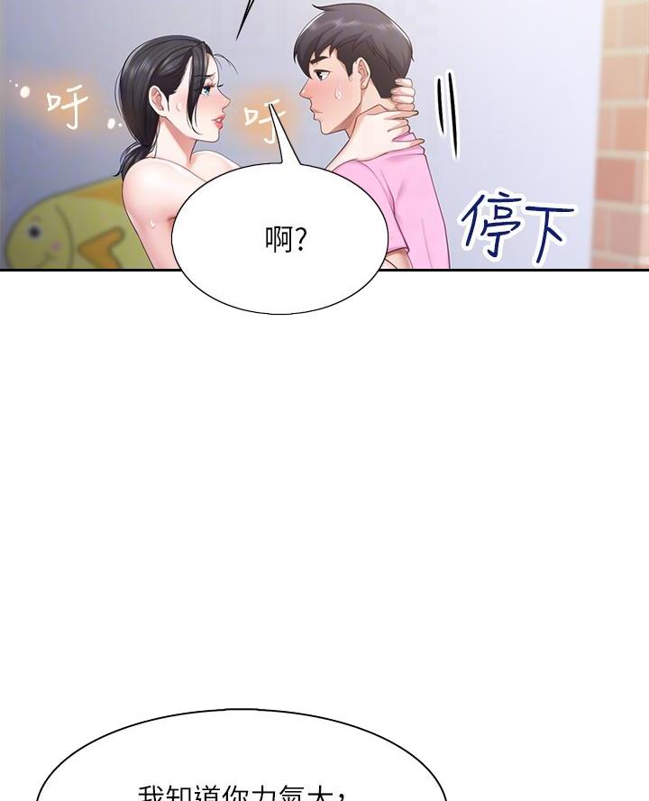 第12话4