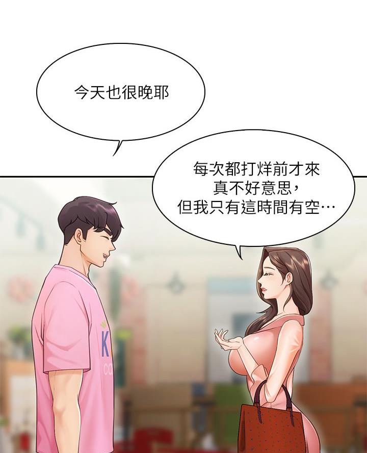 第3话23