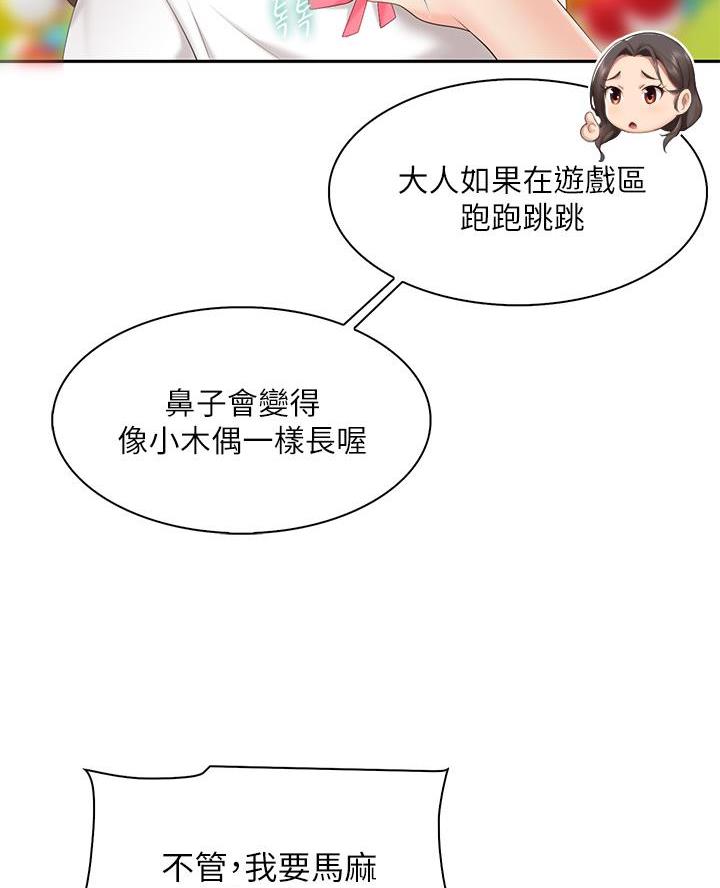 第3话35